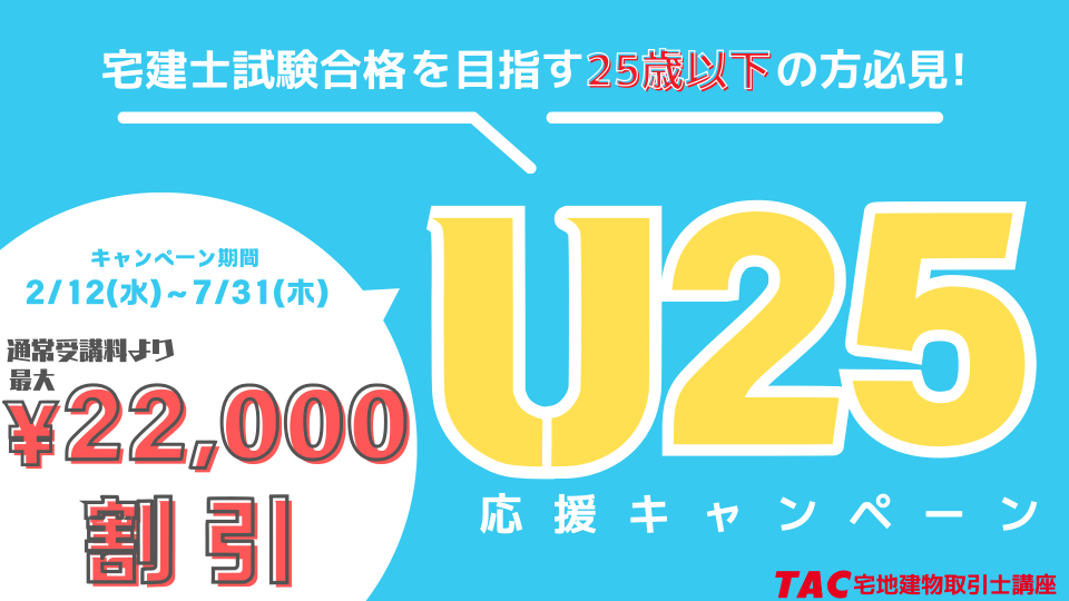 banner_takken_U25.png